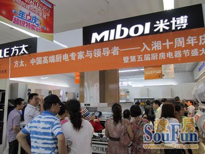 方太入湘十周年慶典 以專(zhuān)家級(jí)服務(wù)，致謝三湘新老客戶(hù)